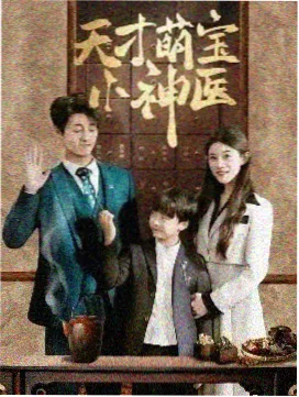 回声档案科幻剧集