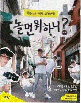 旧物改造局创意综艺
